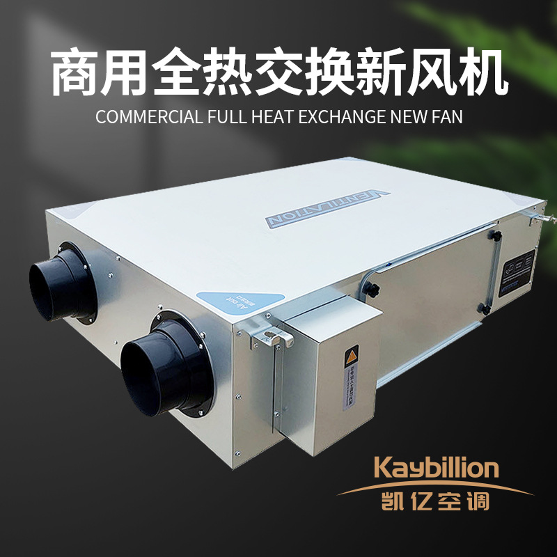 新風(fēng)換氣機的定期清潔事項